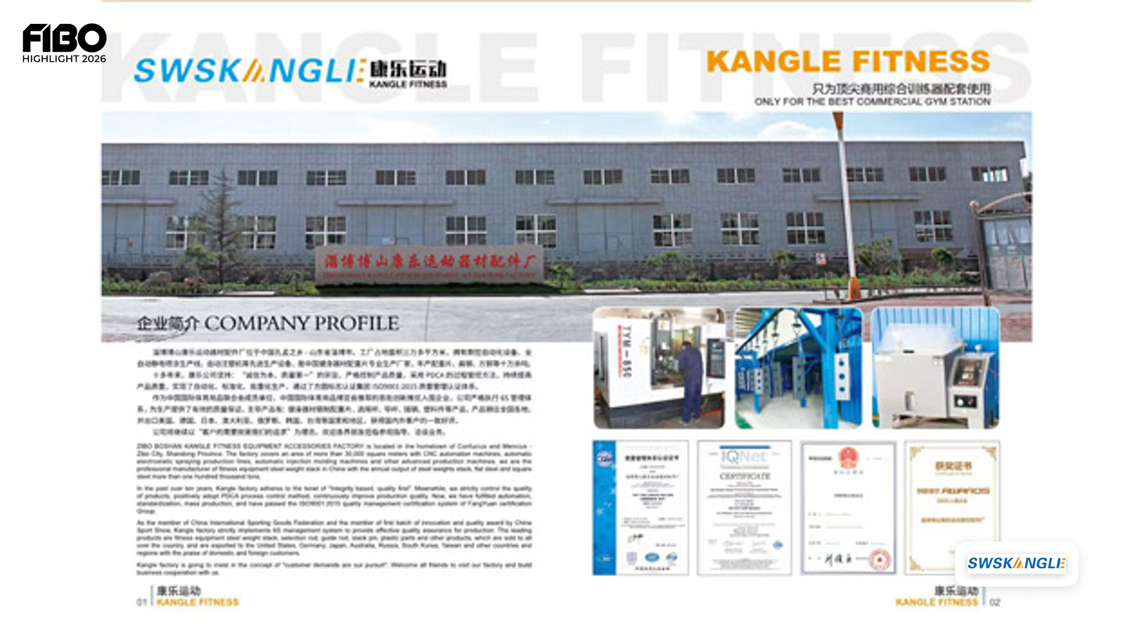 Präzision aus Stahl: Zibo Boshan Kangle Fitness Equipment Accessories Factory auf der FIBO 2026